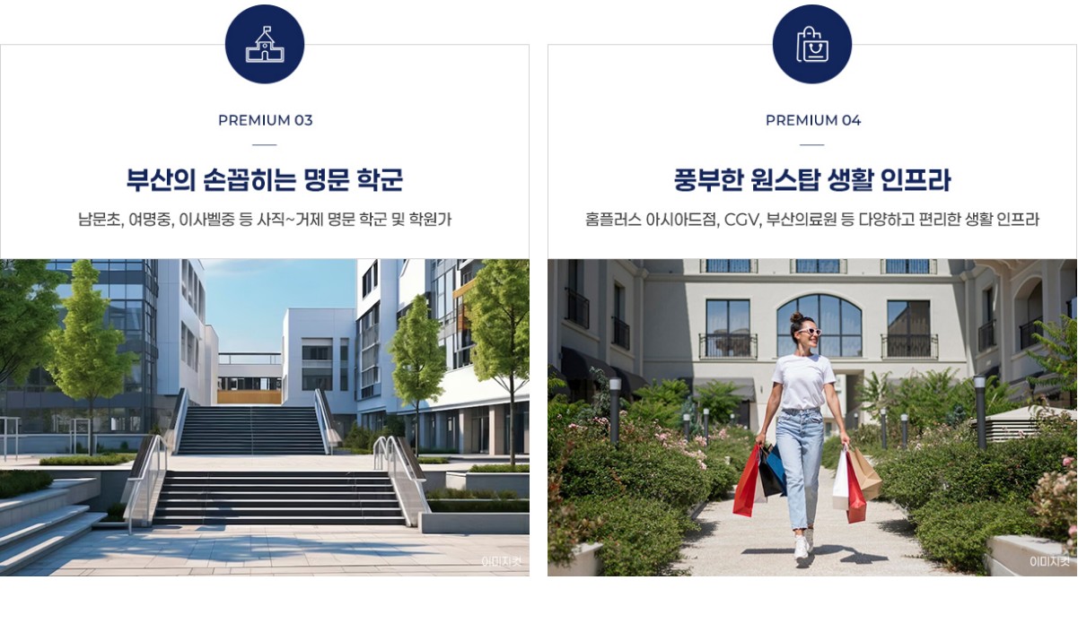 거제역_양우내안애_아시아드_모델하우스_프리미엄3.jpg