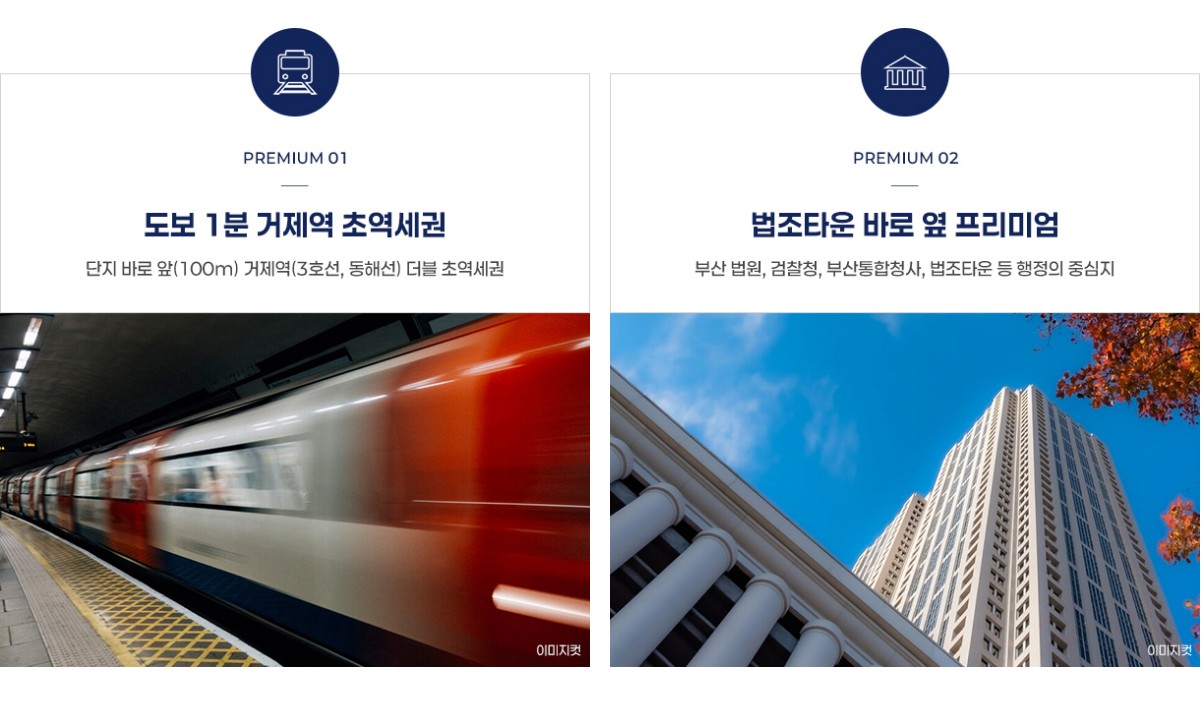 거제역_양우내안애_아시아드_모델하우스_프리미엄2.jpg