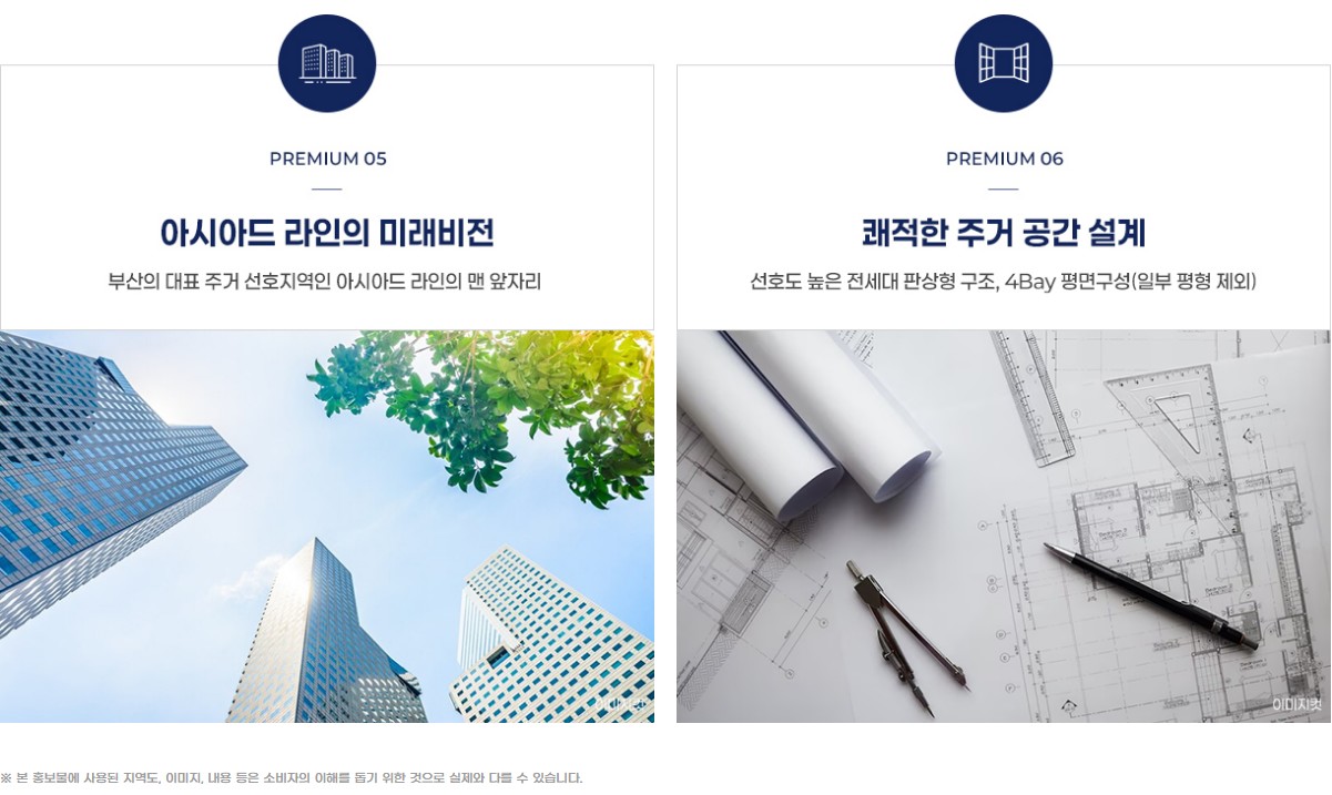 거제역_양우내안애_아시아드_모델하우스_프리미엄4.jpg